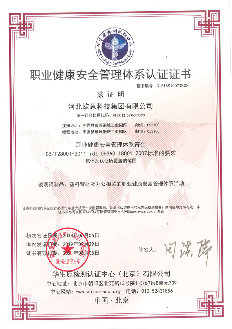職業(yè)管理認證